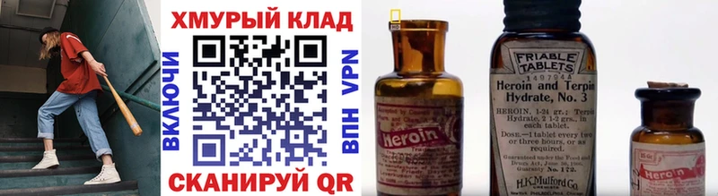 Героин герыч Власиха